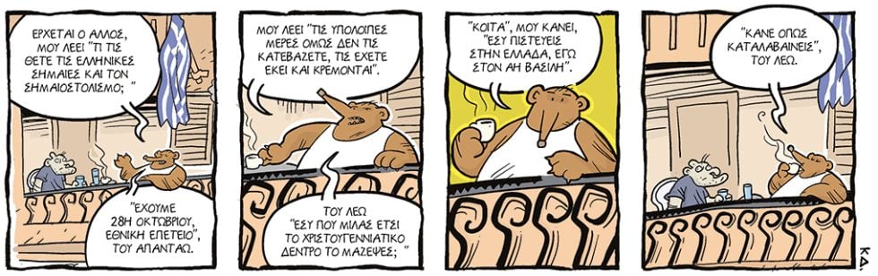 kare-arkoudi